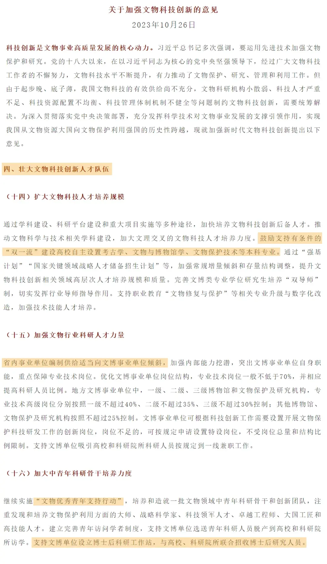 2025全年資料免費详细解答、时代解答解释落实