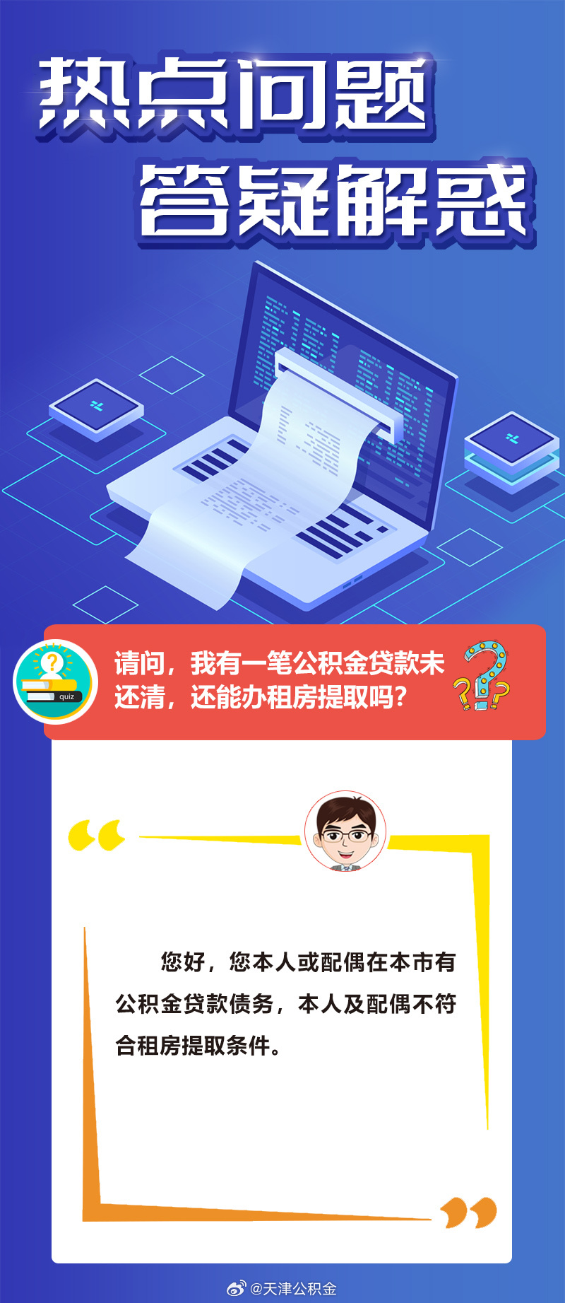 2025澳门特马今晚开奖现场实况,警惕虚假宣传,精准解答解释落实